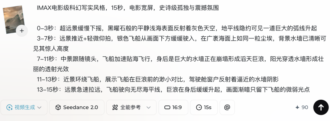 完整分镜提示词与生成设置
