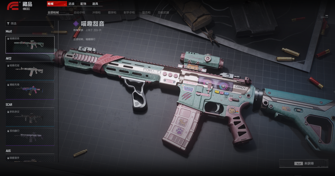 M4A1喵趣甜音枪械皮肤展示