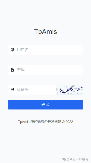 TpAmis框架登录界面