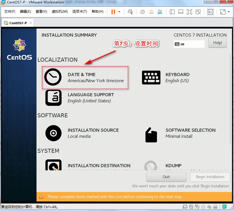 CentOS 7安装摘要界面，高亮日期时间设置