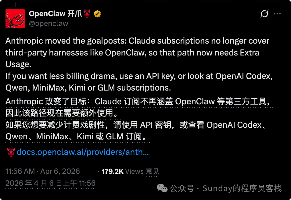 OpenClaw官方推文，建议用户使用API密钥或切换至其他模型