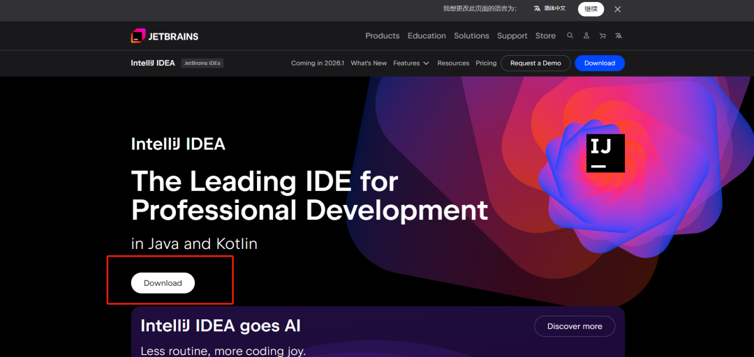 IntelliJ IDEA官网下载页面