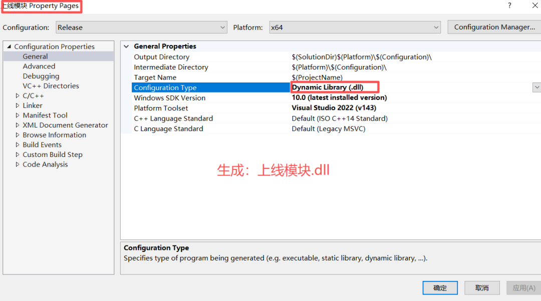 生成标准DLL文件的VS项目配置