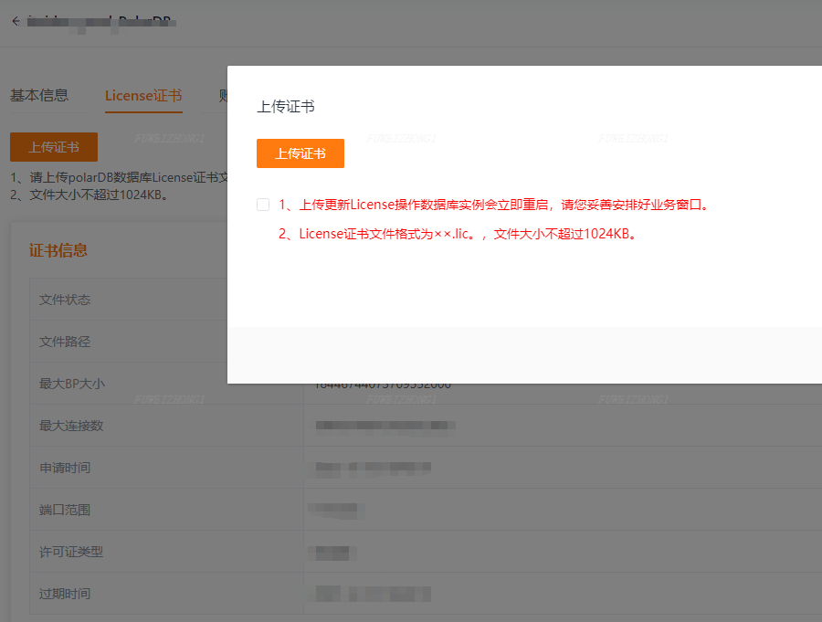 MySQL应用迁移PolarDB for MySQL避坑指南与配置要点 - 图片 - 4