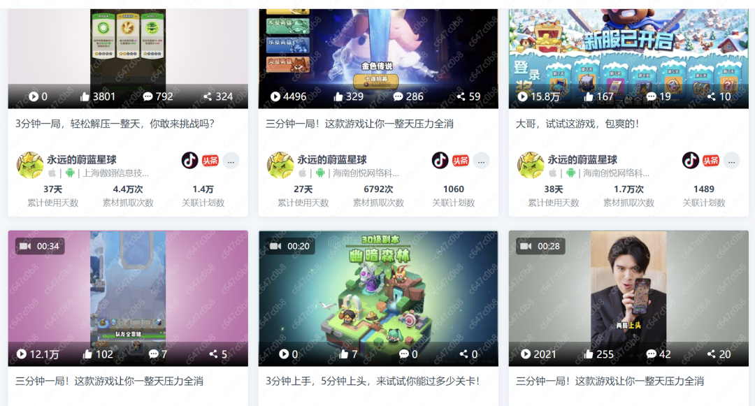 早期买量素材集锦，展示“3分钟一局，轻松解压一整天”等视频封面