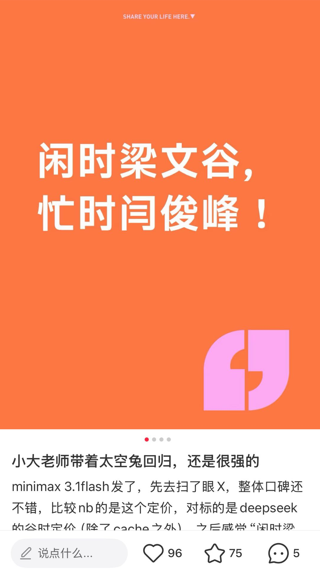社交媒体截图：MiniMax 3.1 Flash 发布口碑与谷价讨论