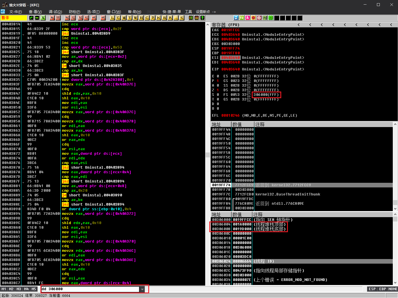 堆栈指针ESP指向栈顶