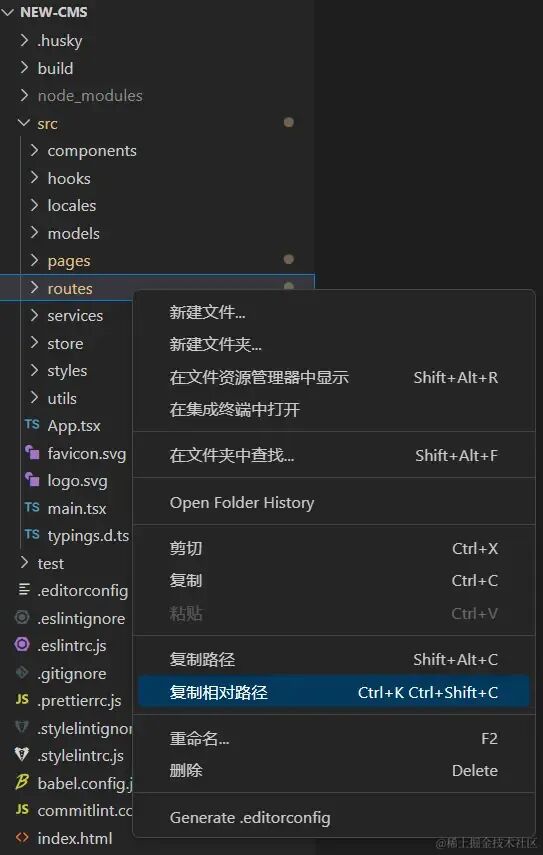 VS Code右键菜单截图