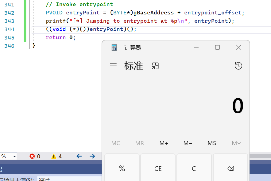 代码调用Payload入口点并成功执行计算器的示意图