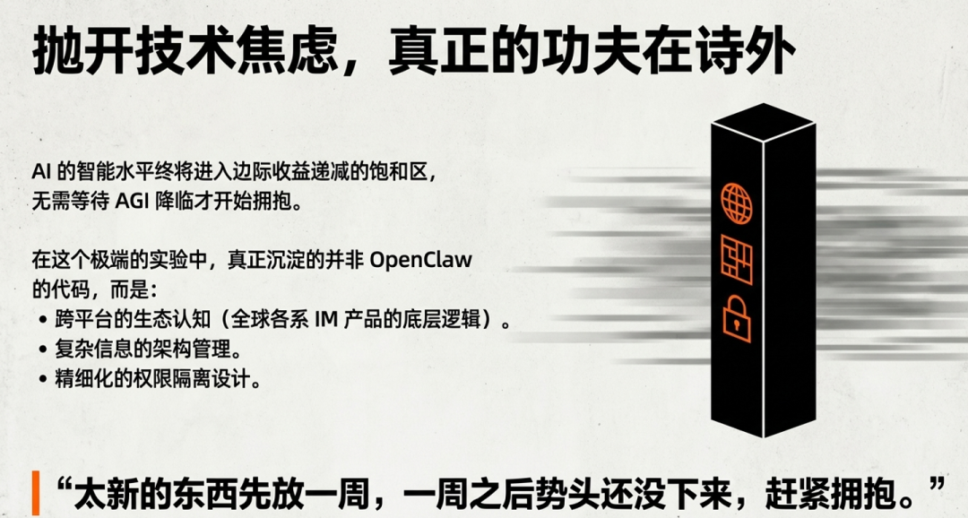 抛开技术焦虑，功夫在诗外