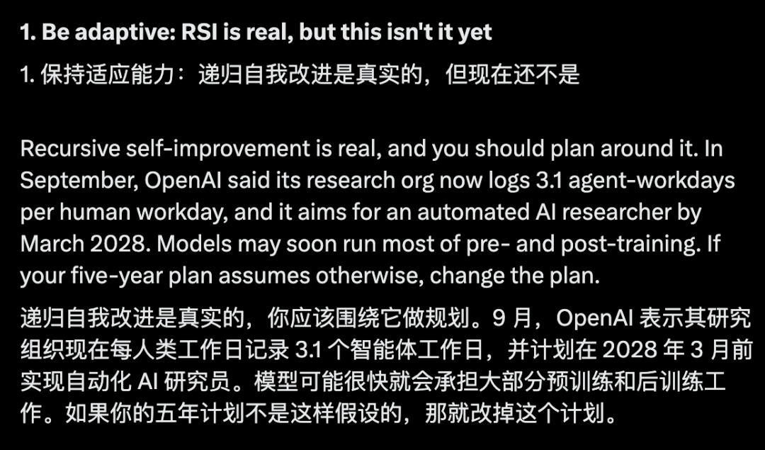 Ali关于RSI现实性与OpenAI智能体工作量的论述截图