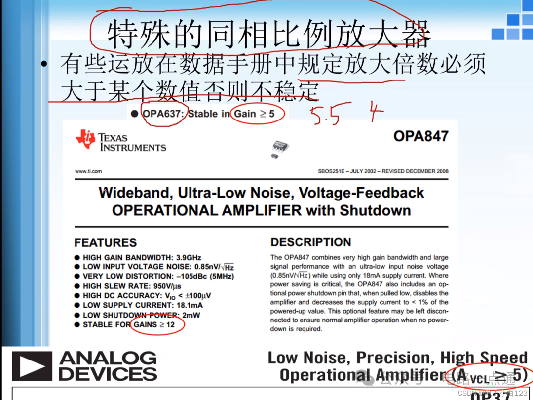 特殊同相放大器要求