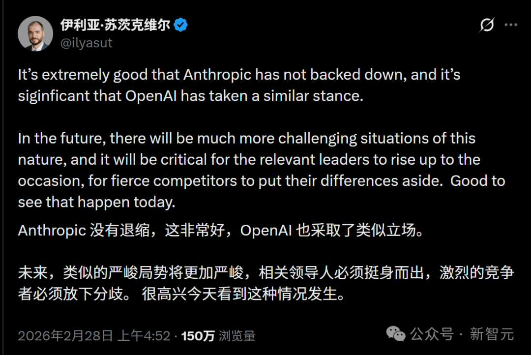 Ilya Sutskever支持Anthropic的推文截图
