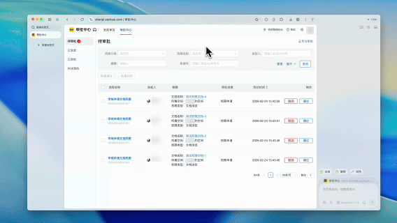 Tabbit自动执行审批任务