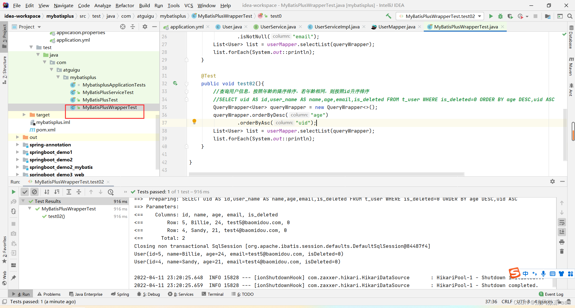 Spring Boot项目整合MyBatis-Plus:从配置到代码生成的全流程指南 - 图片 - 30