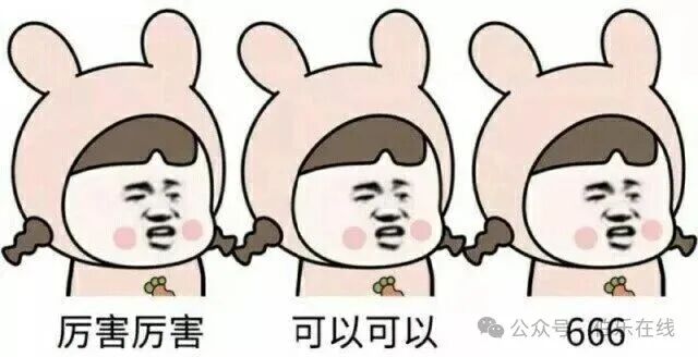 网友反应表情包