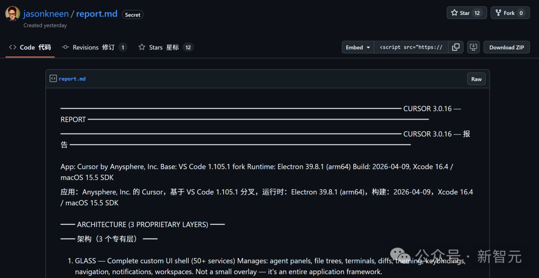 Cursor 3.0.16逆向报告架构截图