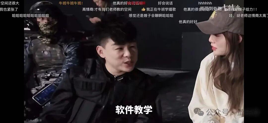 综艺片段中提及软件教学