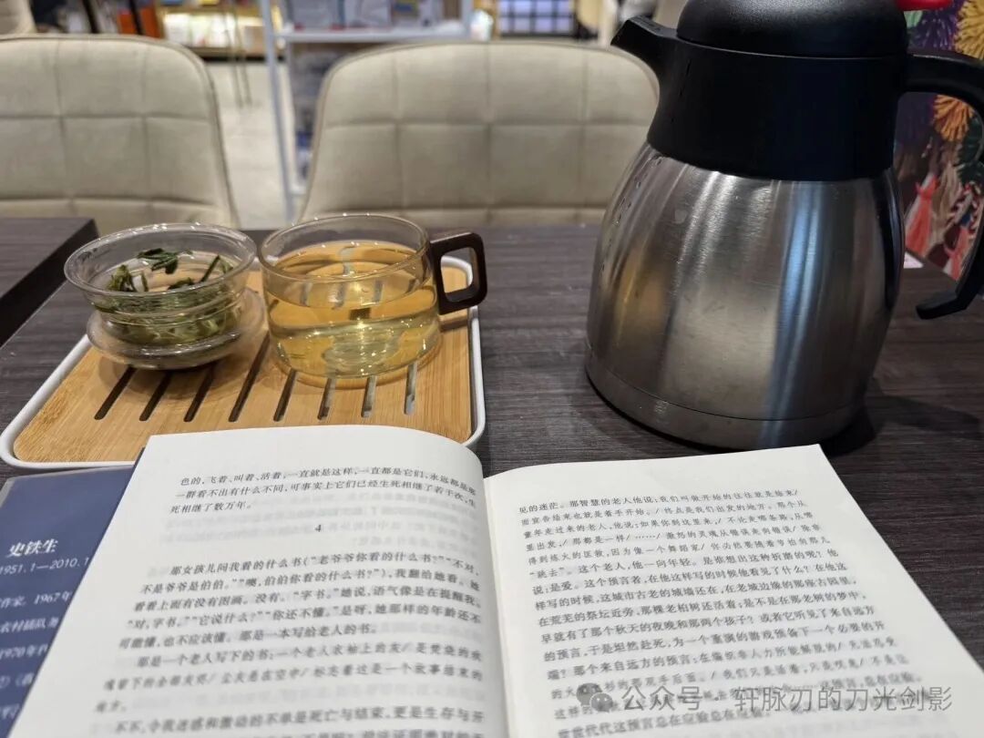 茶与书：深度工作场景示意图