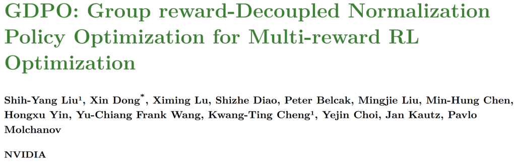 GDPO论文标题与作者信息