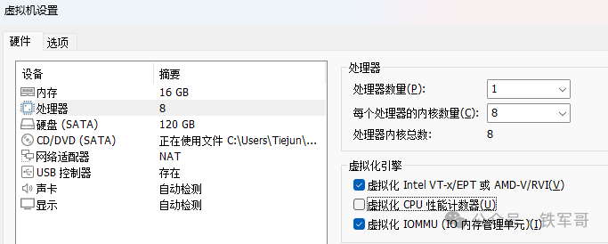虚拟机处理器与虚拟化引擎设置