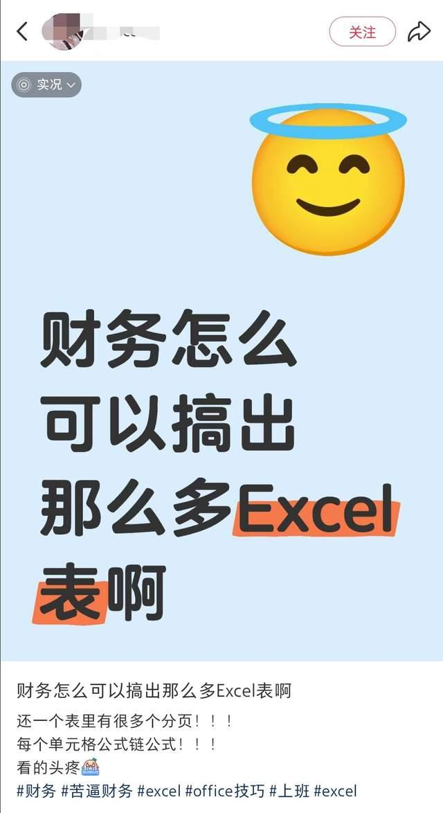 Excel思维结合无代码平台：构建企业级财务管理系统的实战指南 - 图片 - 1