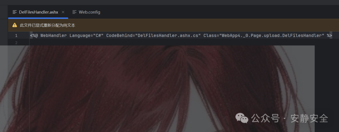 DelFilesHandler.ashx文件内容