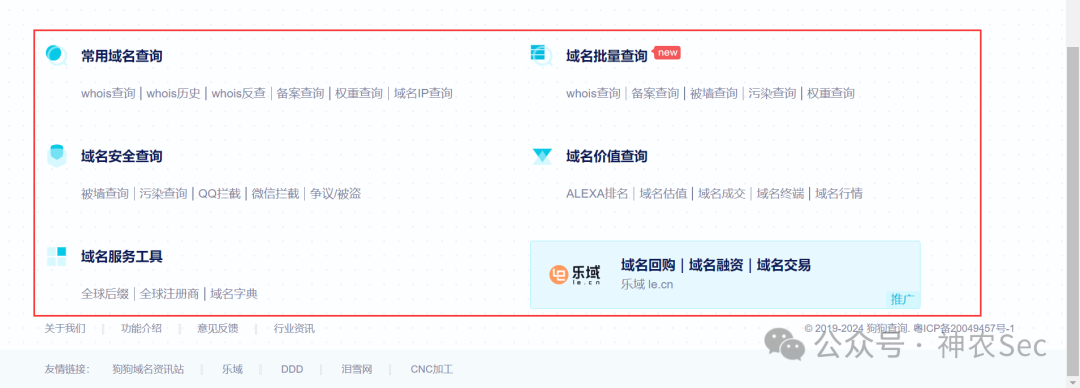 狗狗查询功能分类介绍