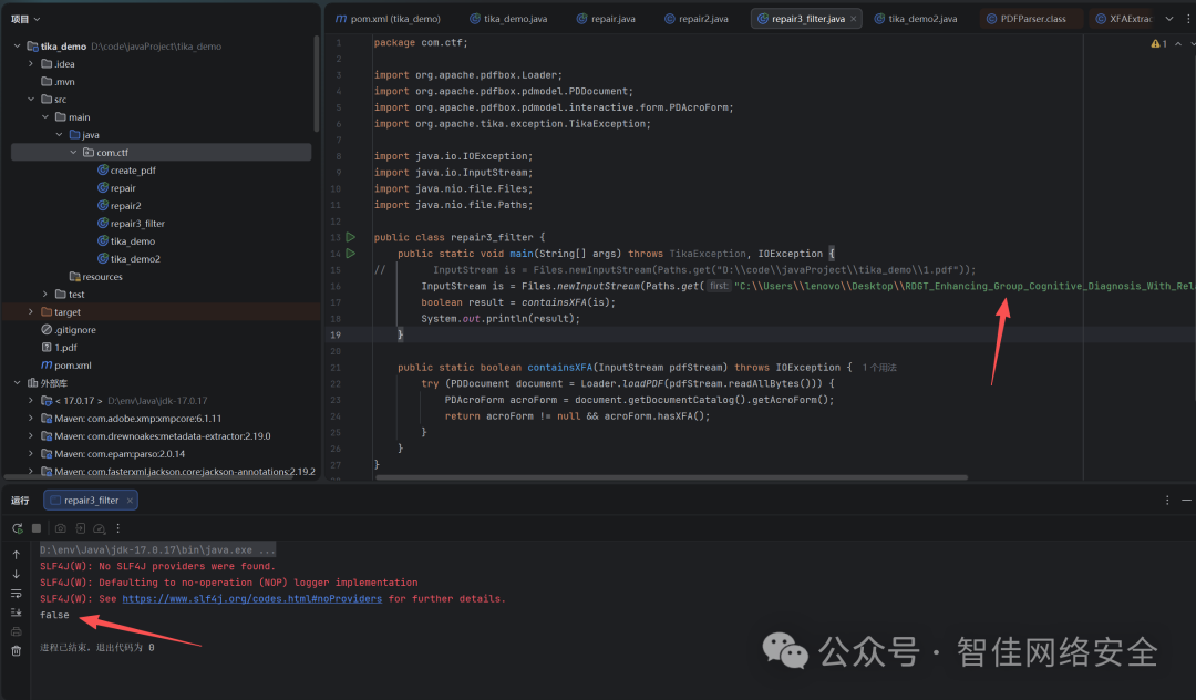 检测普通PDF不包含XFA