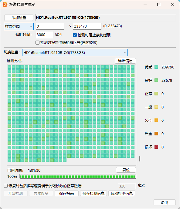 DiskGenius硬盘坏道检测结果截图