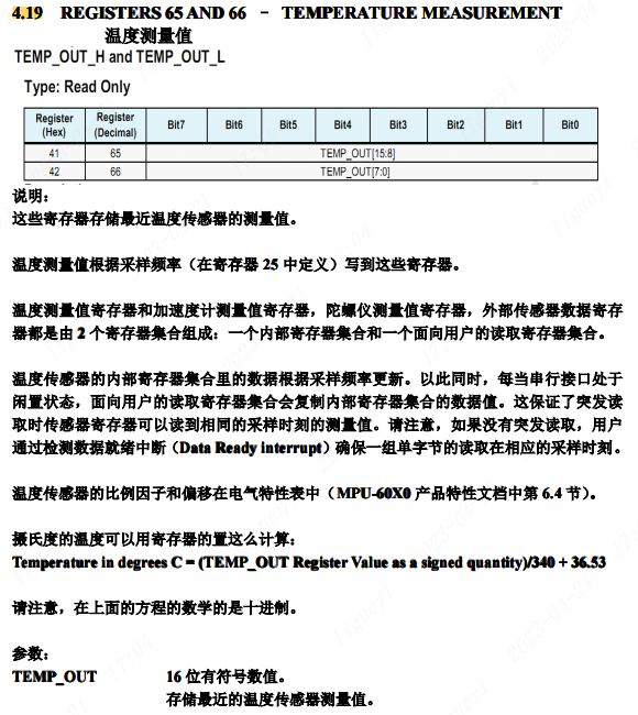 温度测量寄存器65与66说明及计算公式
