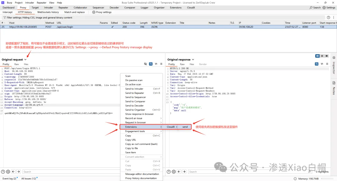 BurpSuite Proxy历史中查看CloudX处理后的请求与响应