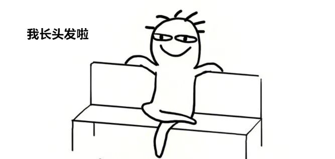 “我长头发啦”搞怪插画
