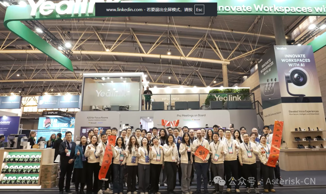 Yealink展台团队合影