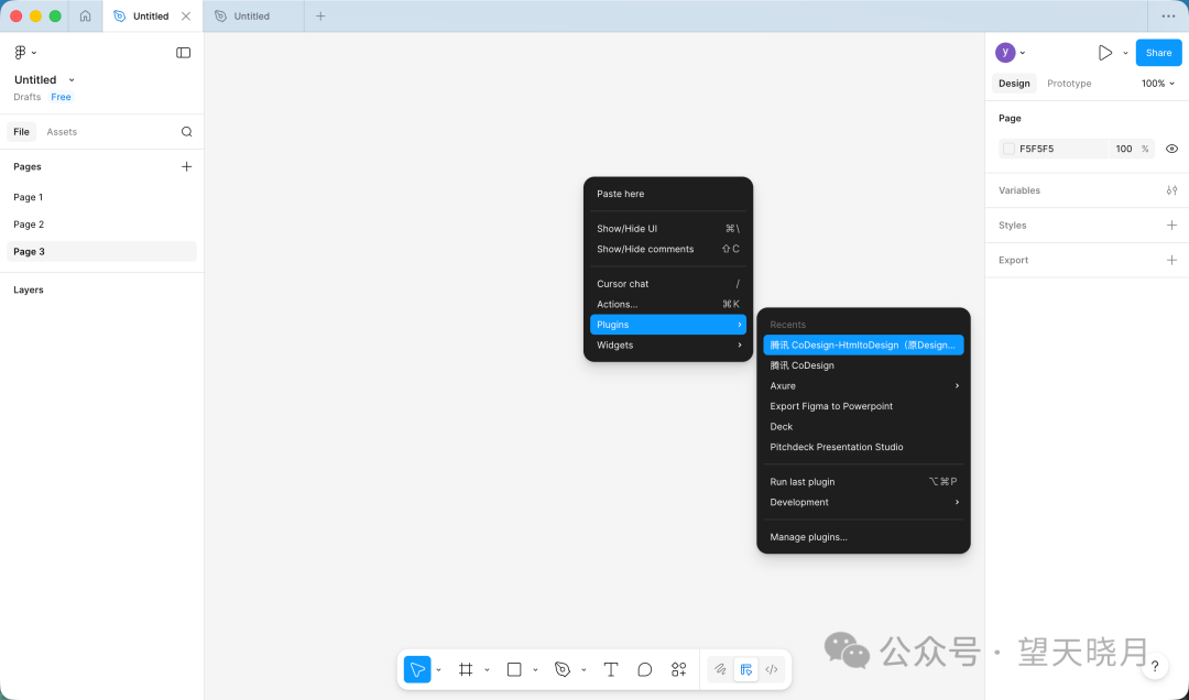运行HtmltoDesign插件