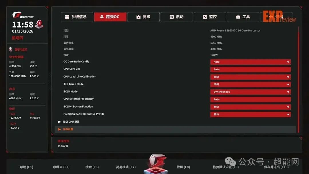 主板BIOS超频设置界面