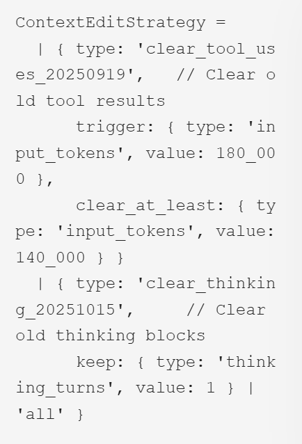 ContextEditStrategy配置示例