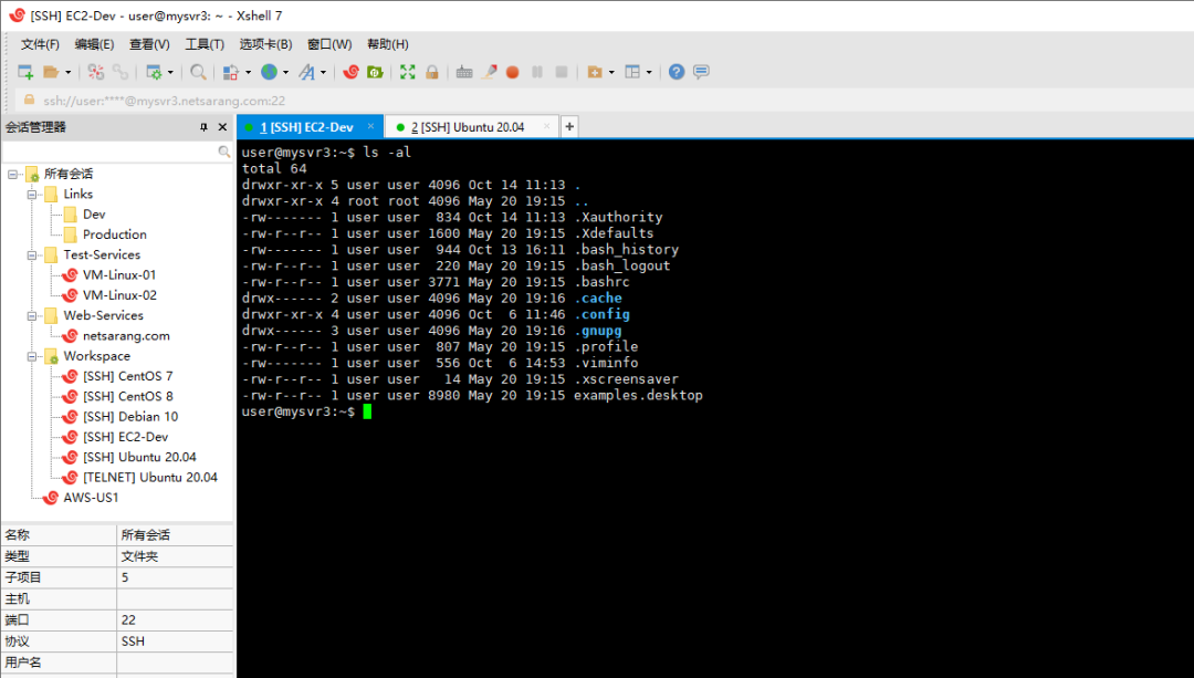 Xshell 7界面与SSH连接示例