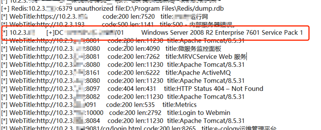 扫描结果中的域控服务器
