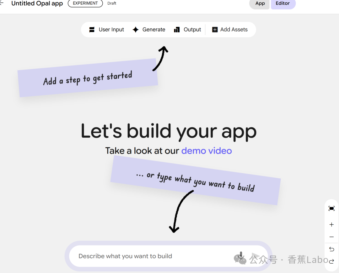 Opal应用创建界面