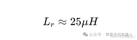 计算结果:Lr ≈ 25μH