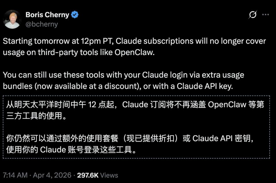 Anthropic官方人员Boris Cherny在Twitter上发布的政策变更公告截图