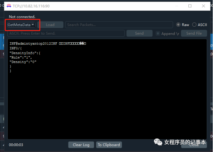 PacketSender发送数据请求并接收设备端反馈的JSON日志