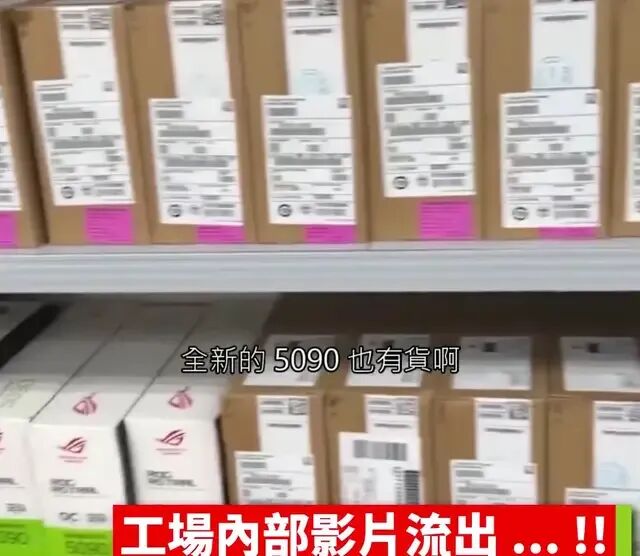 仓库货架上成箱的 RTX 5090 显卡包装