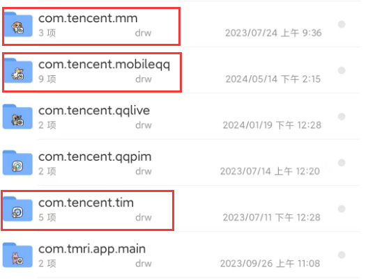 手机文件管理器中的QQ和微信数据文件夹列表