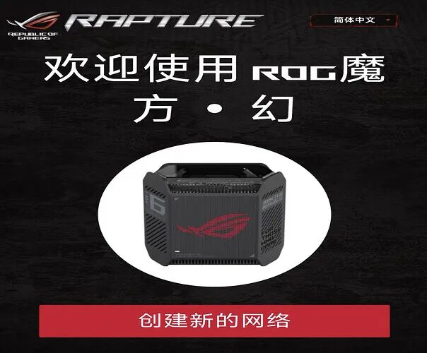 路由器设置界面