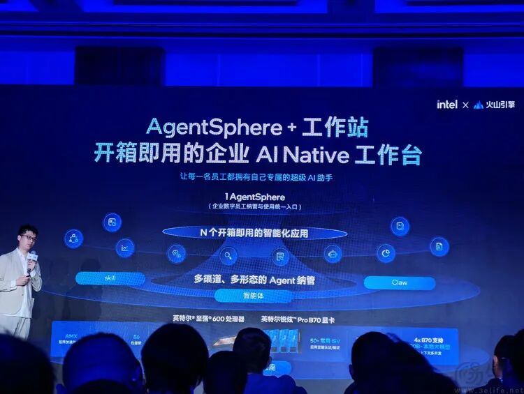 AgentSphere与工作站结合方案