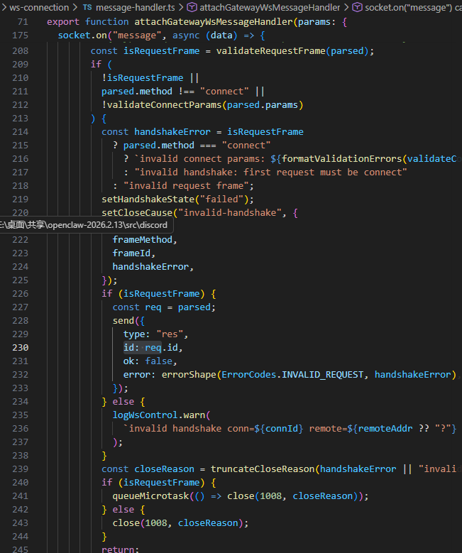 消息处理器中的验证逻辑