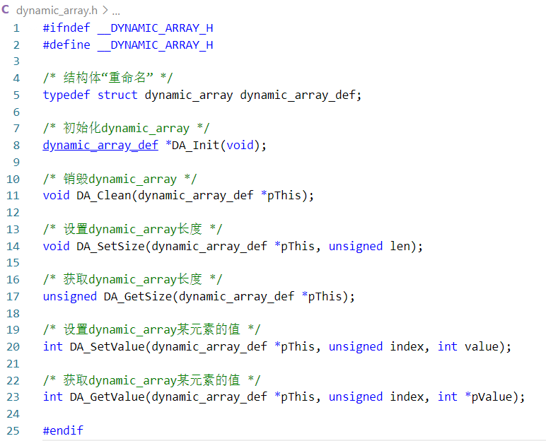 使用不完全类型声明结构体的头文件