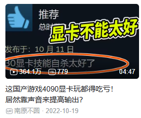 一张社交媒体帖子截图，讨论显卡性能与游戏输出的关系